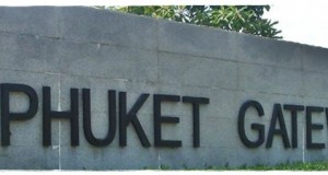 ประตูเมืองสู่ภูเก็ต (Phuket Gateway)